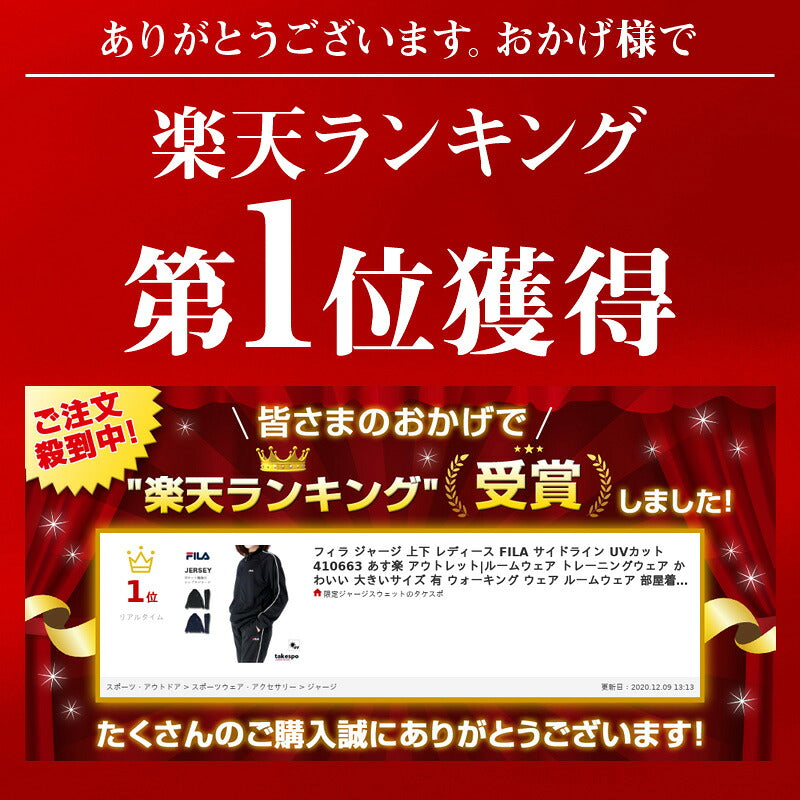 フィラ ジャージ 上下 レディース ブラック ネイビー 410663