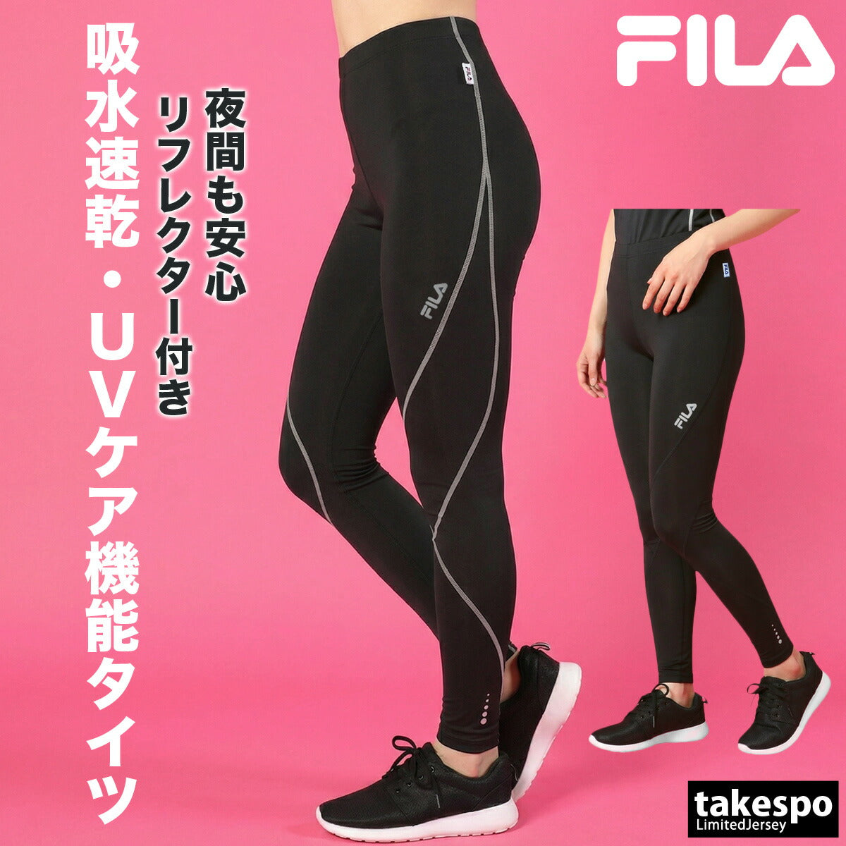 フィラ DRY インナータイツ レディース ブランド FILA 吸汗 速乾 吸水 ドライ UVケア 445407P ブラック かわいい 大きいサイズ 有 ボトムス レギンス ヨガ ヨガウェア ウォーキング ウェア スポーツウェア