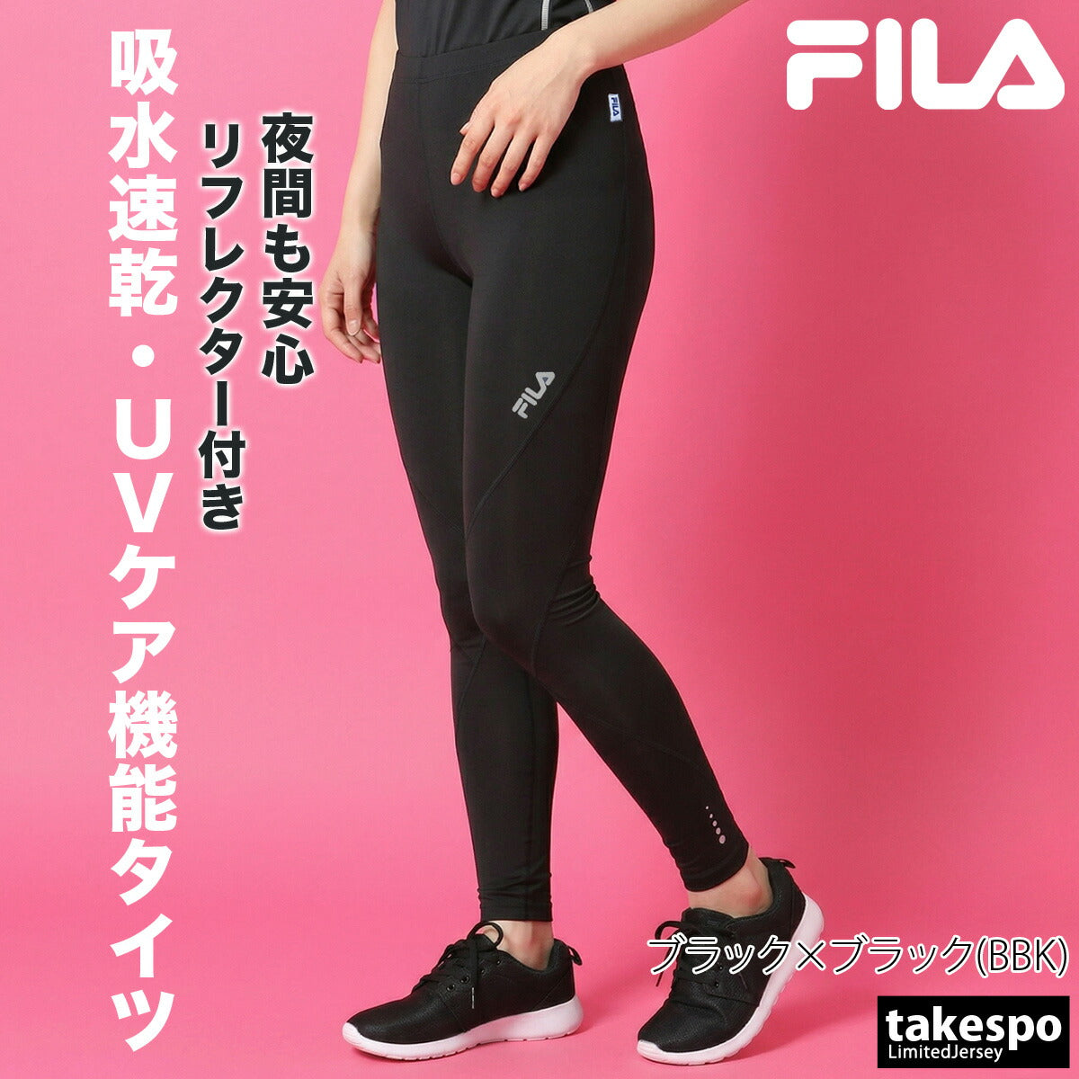 フィラ DRY インナータイツ レディース ブランド FILA 吸汗 速乾 吸水 ドライ UVケア 445407P ブラック かわいい 大きいサイズ 有 ボトムス レギンス ヨガ ヨガウェア ウォーキング ウェア スポーツウェア