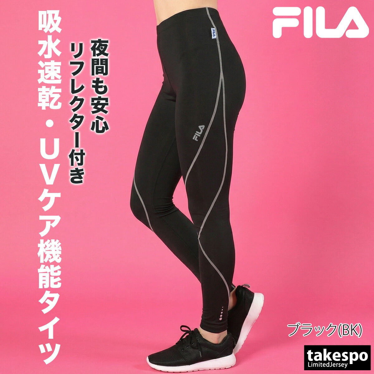 フィラ DRY インナータイツ レディース ブランド FILA 吸汗 速乾 吸水 ドライ UVケア 445407P ブラック かわいい 大きいサイズ 有 ボトムス レギンス ヨガ ヨガウェア ウォーキング ウェア スポーツウェア