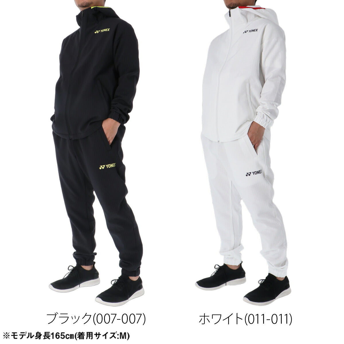 ヨネックス ウインドブレーカー 上下 セットアップ メンズ ブランド YONEX フード付き フーディ フルジップ 黒 白 日本製 UVカット 制電 50188Y ブラック ホワイト 上下セット 大きいサイズ 有 スポーツウェア