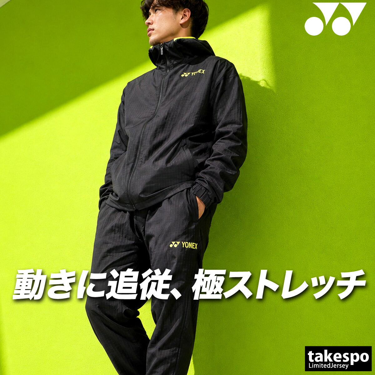 ヨネックス ウインドブレーカー 上下 セットアップ メンズ ブランド YONEX フード付き フーディ フルジップ 黒 白 日本製 UVカット 制電 50188Y ブラック ホワイト 上下セット 大きいサイズ 有 スポーツウェア