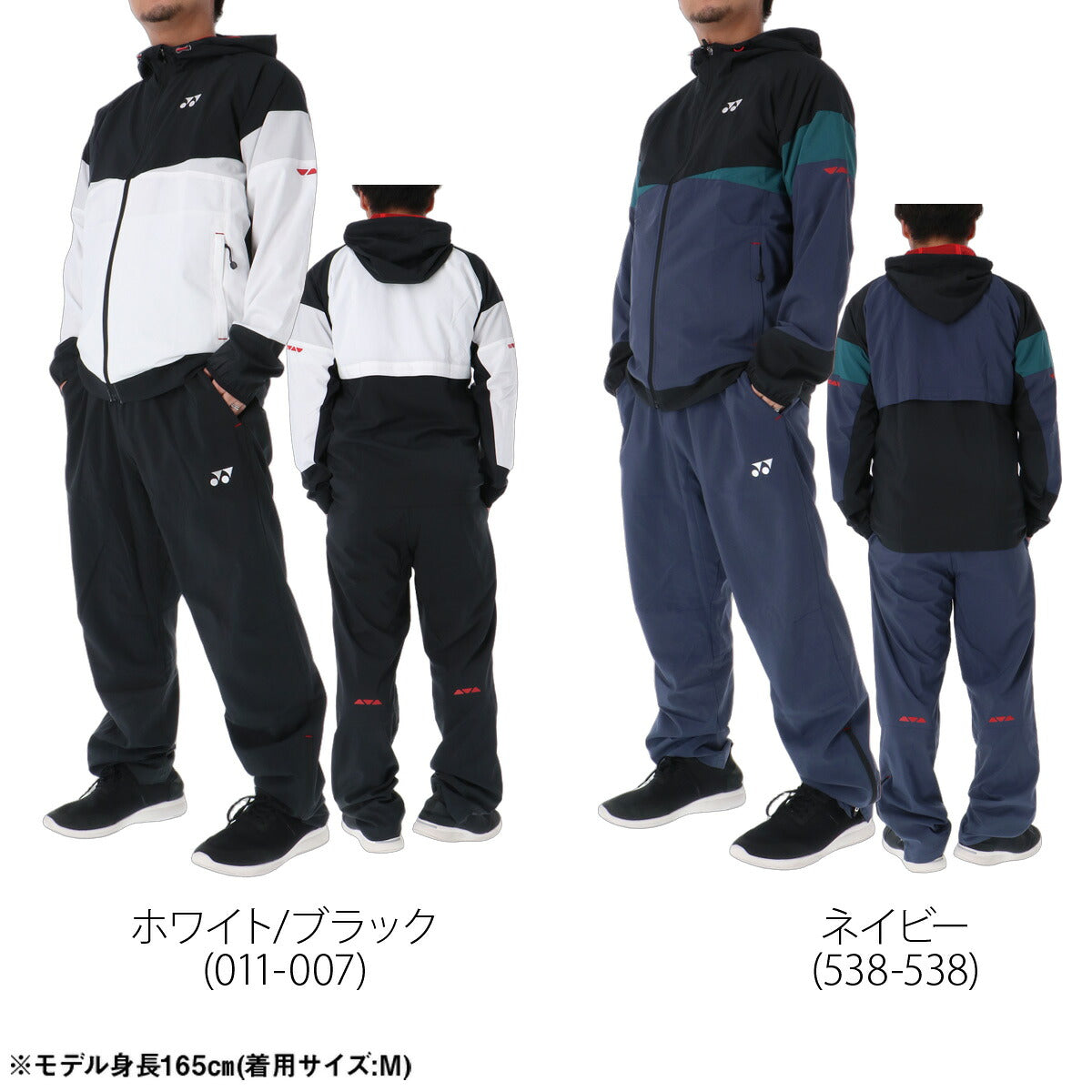 ヨネックス WUPニット ウインドブレーカー 上下 セットアップ メンズ ブランド YONEX フード付き フーディ 裏メッシュ 白 はっ水 撥水 テニス 52022 ホワイト ネイビー 上下セット 大きいサイズ 有
