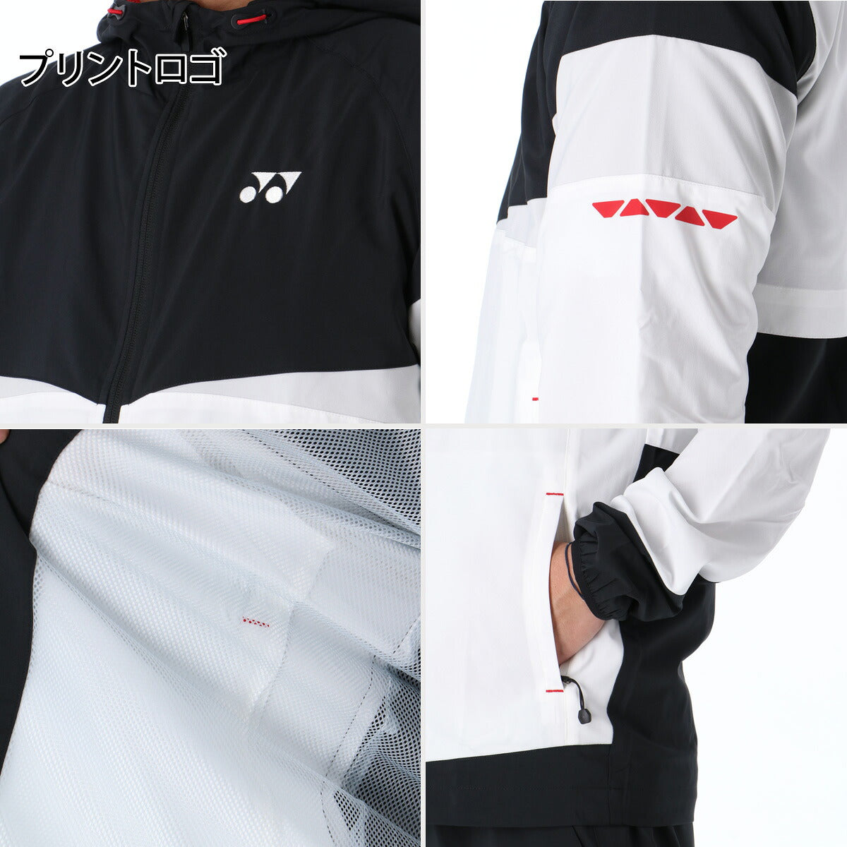 ヨネックス WUPニット ウインドブレーカー 上下 セットアップ メンズ ブランド YONEX フード付き フーディ 裏メッシュ 白 はっ水 撥水 テニス 52022 ホワイト ネイビー 上下セット 大きいサイズ 有
