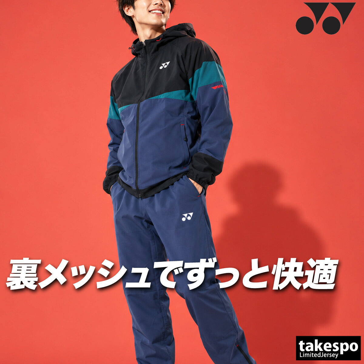 ヨネックス WUPニット ウインドブレーカー 上下 セットアップ メンズ ブランド YONEX フード付き フーディ 裏メッシュ 白 はっ水 撥水 テニス 52022 ホワイト ネイビー 上下セット 大きいサイズ 有