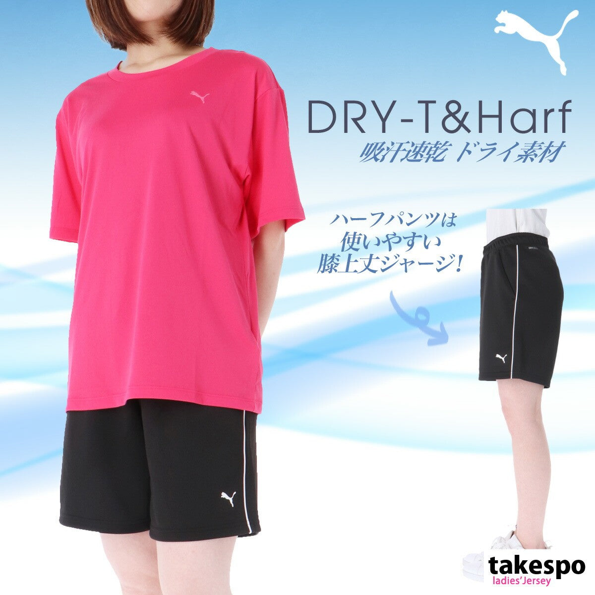 プーマ Tシャツ ハーフパンツ 上下 レディース ピンク 525183