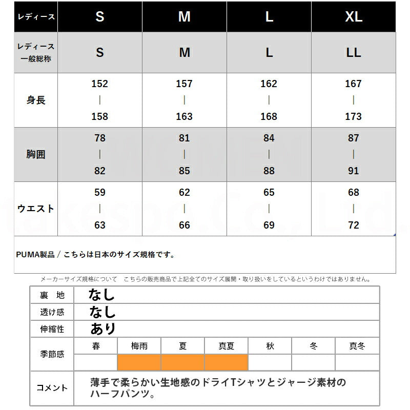 プーマ Tシャツ ハーフパンツ 上下 レディース ピンク 525183