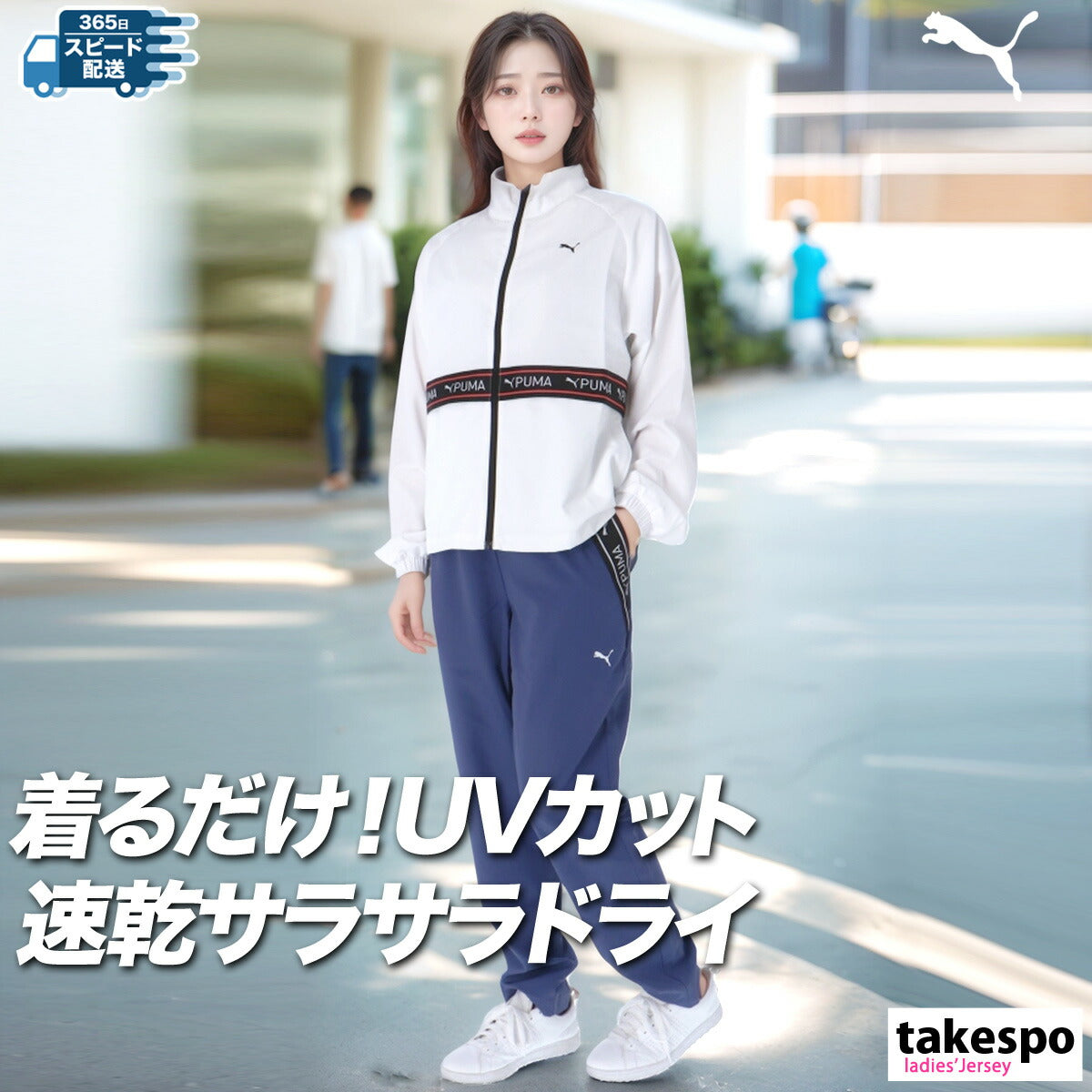 プーマ 薄手 ジャージ 上下 レディース TAD CLOTH ブラック ホワイト 527028