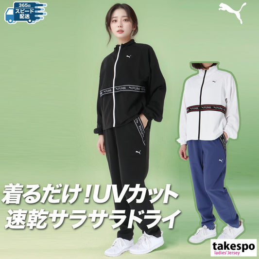 プーマ 薄手 ジャージ 上下 レディース TAD CLOTH ブラック ホワイト 527028