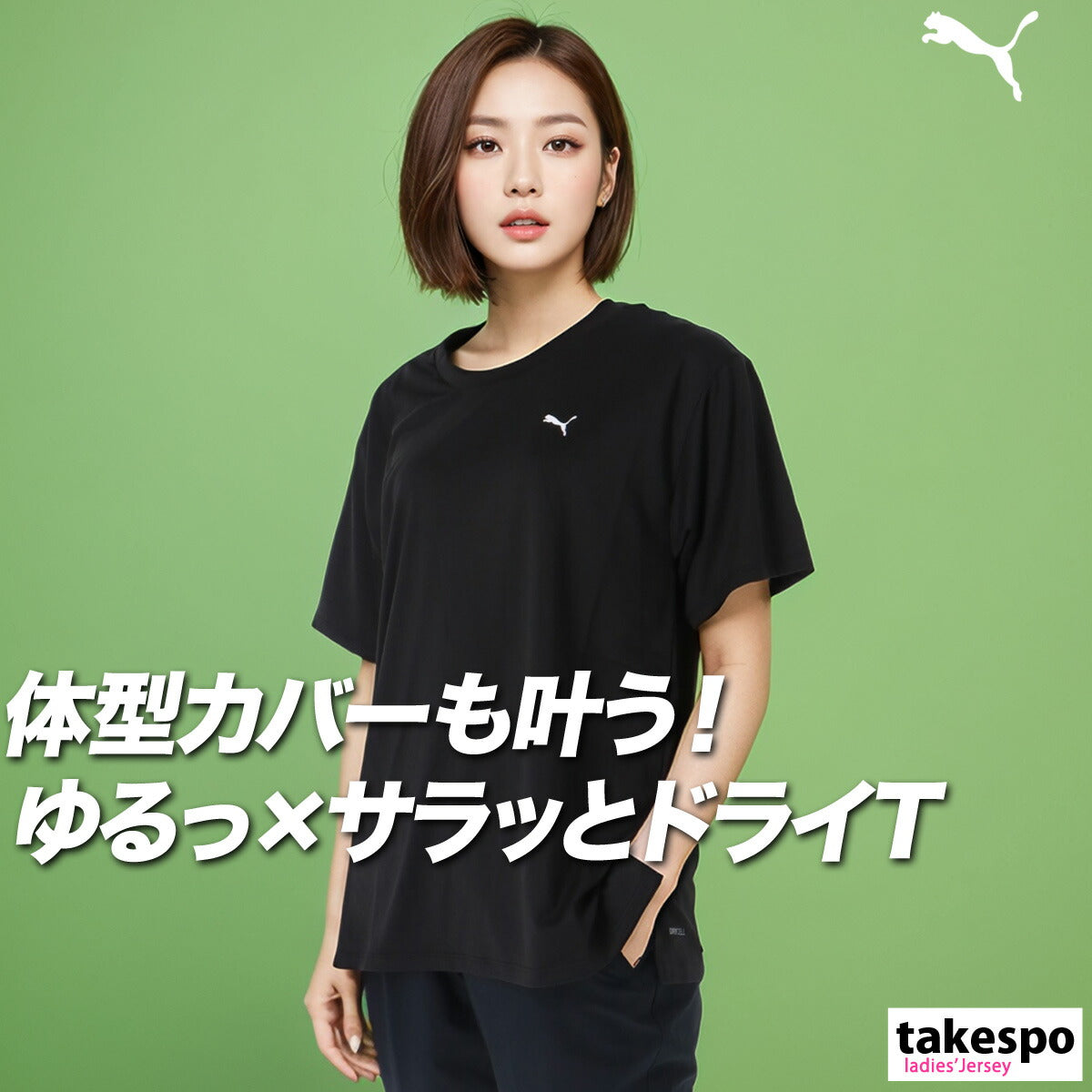 プーマ レディース Tシャツ ベーシック PUMA アパレル 上 527034