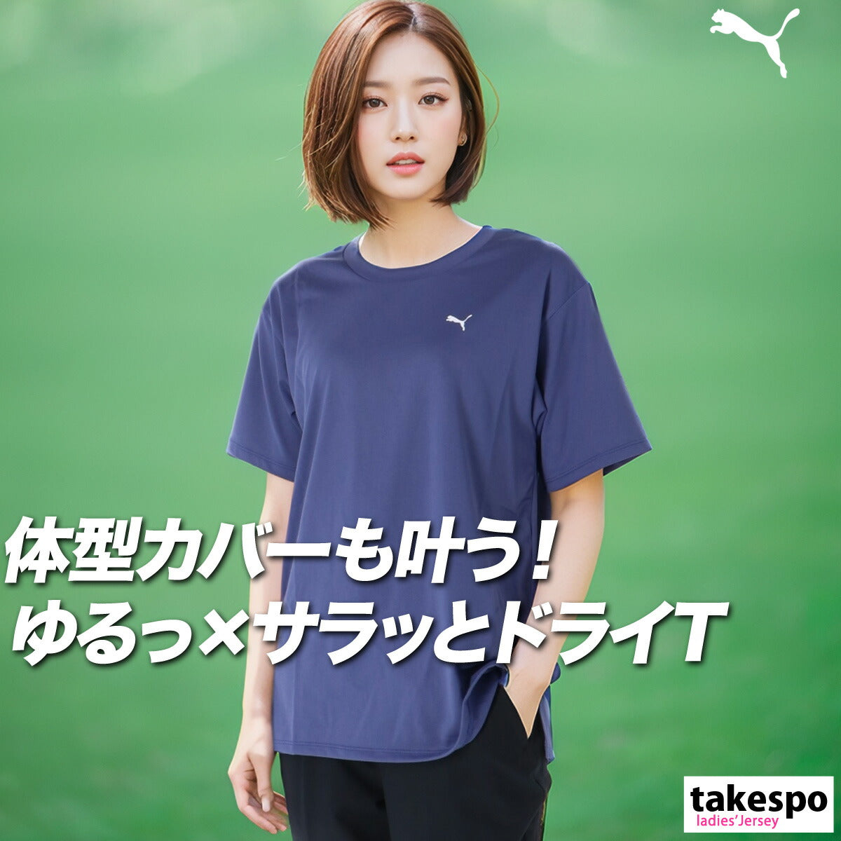 プーマ レディース Tシャツ ベーシック PUMA アパレル 上 527034