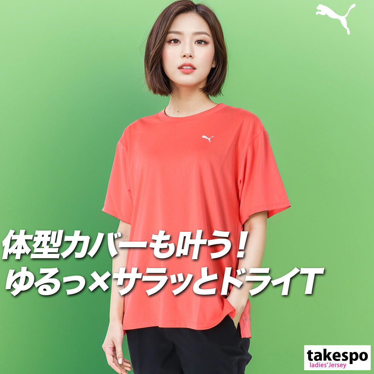 プーマ Tシャツ レディース ベーシック ブラック ネイビー ピンク 527034