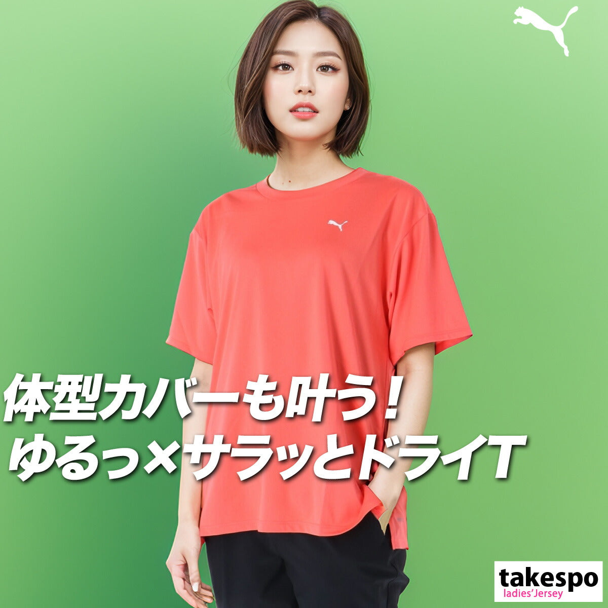 プーマ Tシャツ レディース ベーシック ブラック ネイビー ピンク 527034
