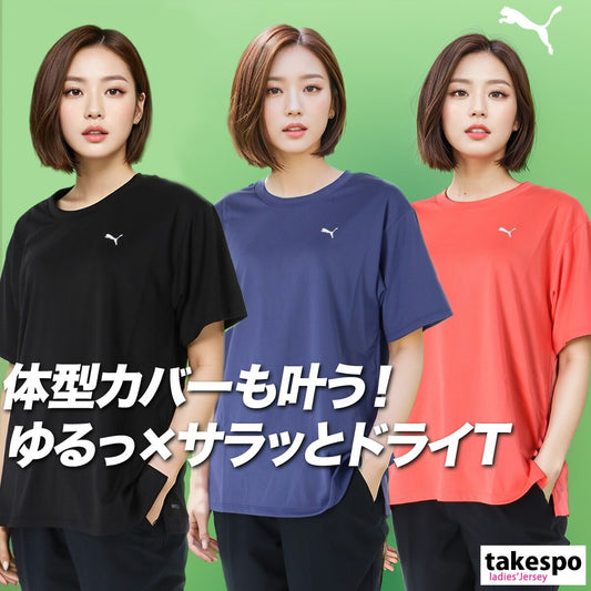 プーマ Tシャツ レディース ベーシック ブラック ネイビー ピンク 527034