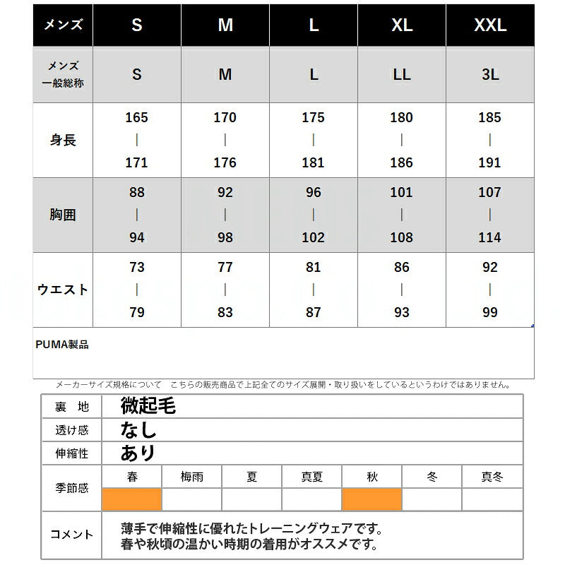 プーマ ジャージ 上下 メンズ TAD ブラック ホワイト ブルー 527046