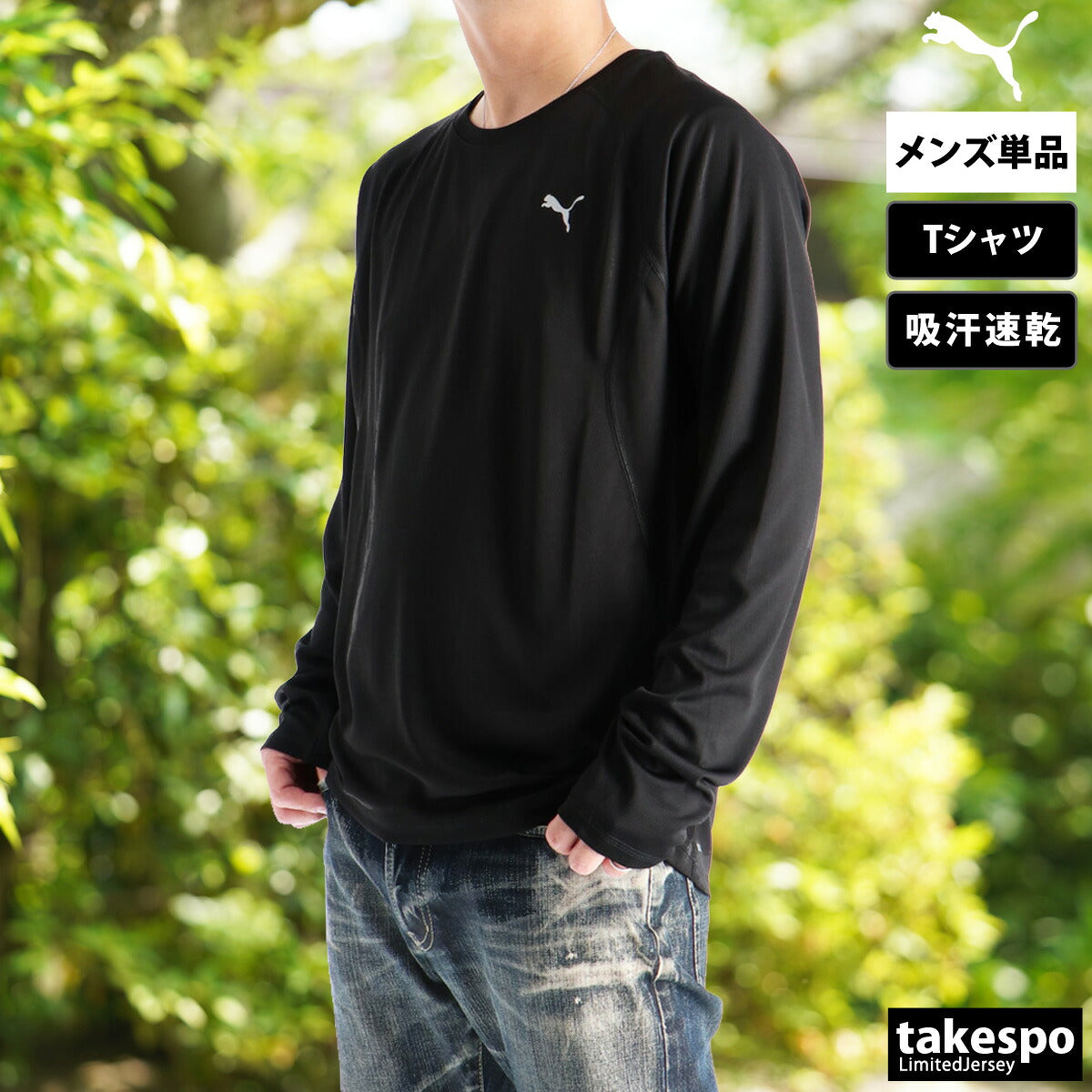 プーマ Tシャツ メンズ ブラック ネイビー 527242