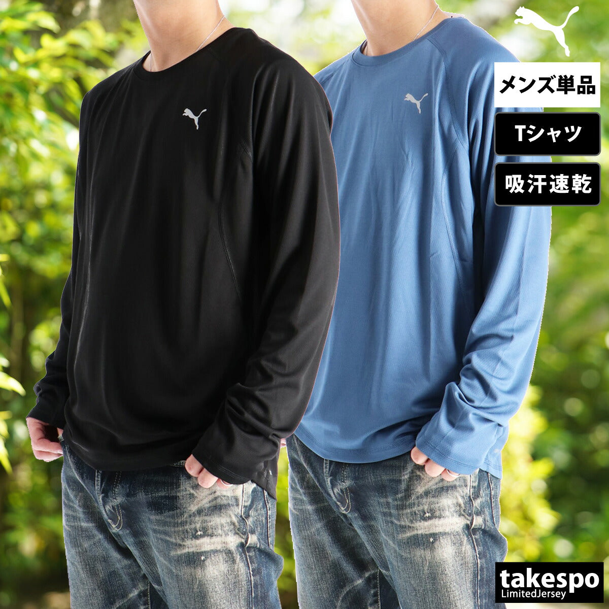 プーマ Tシャツ メンズ ブラック ネイビー 527242