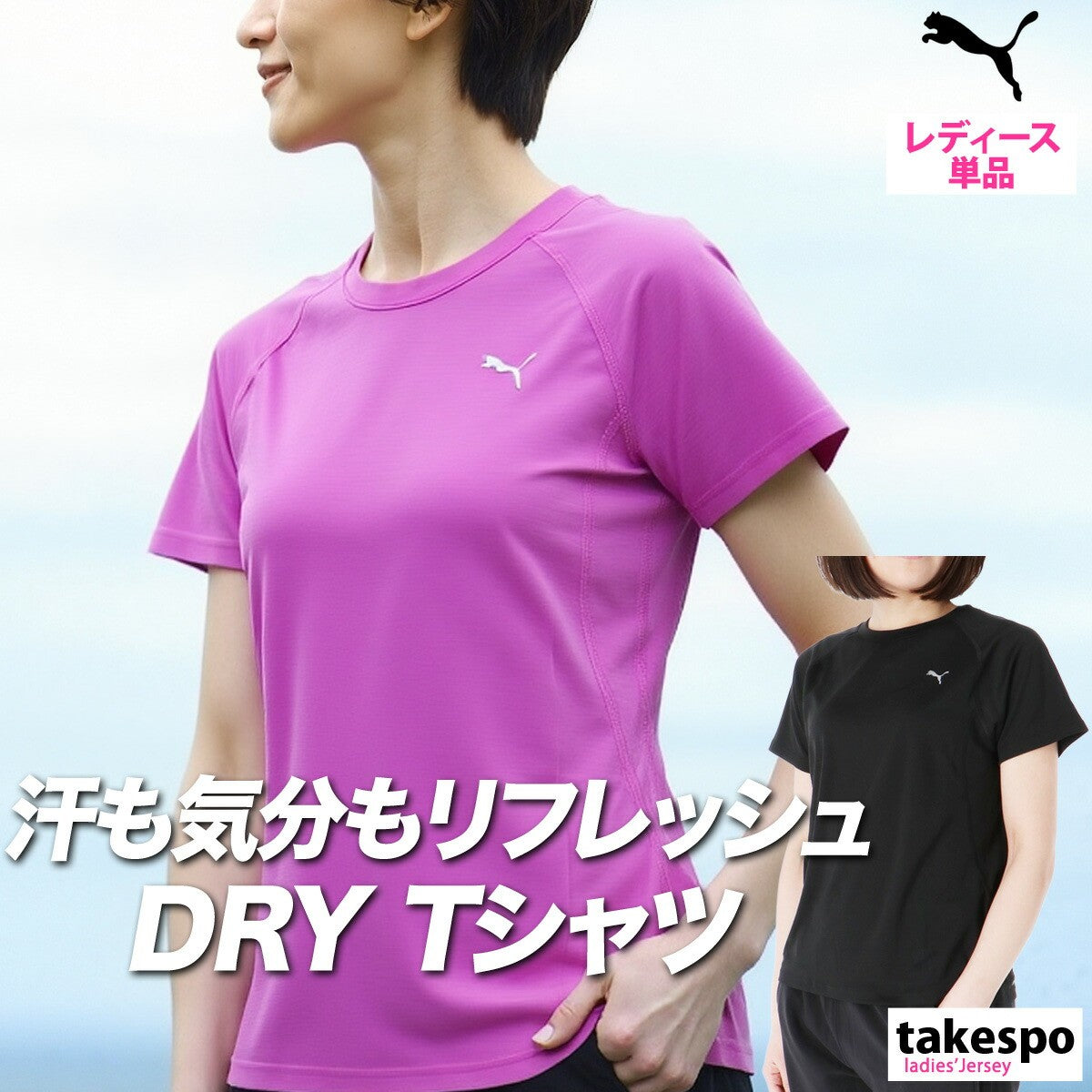 プーマ レディース Tシャツ ラン ヴェロシティ PUMA アパレル 上 527258