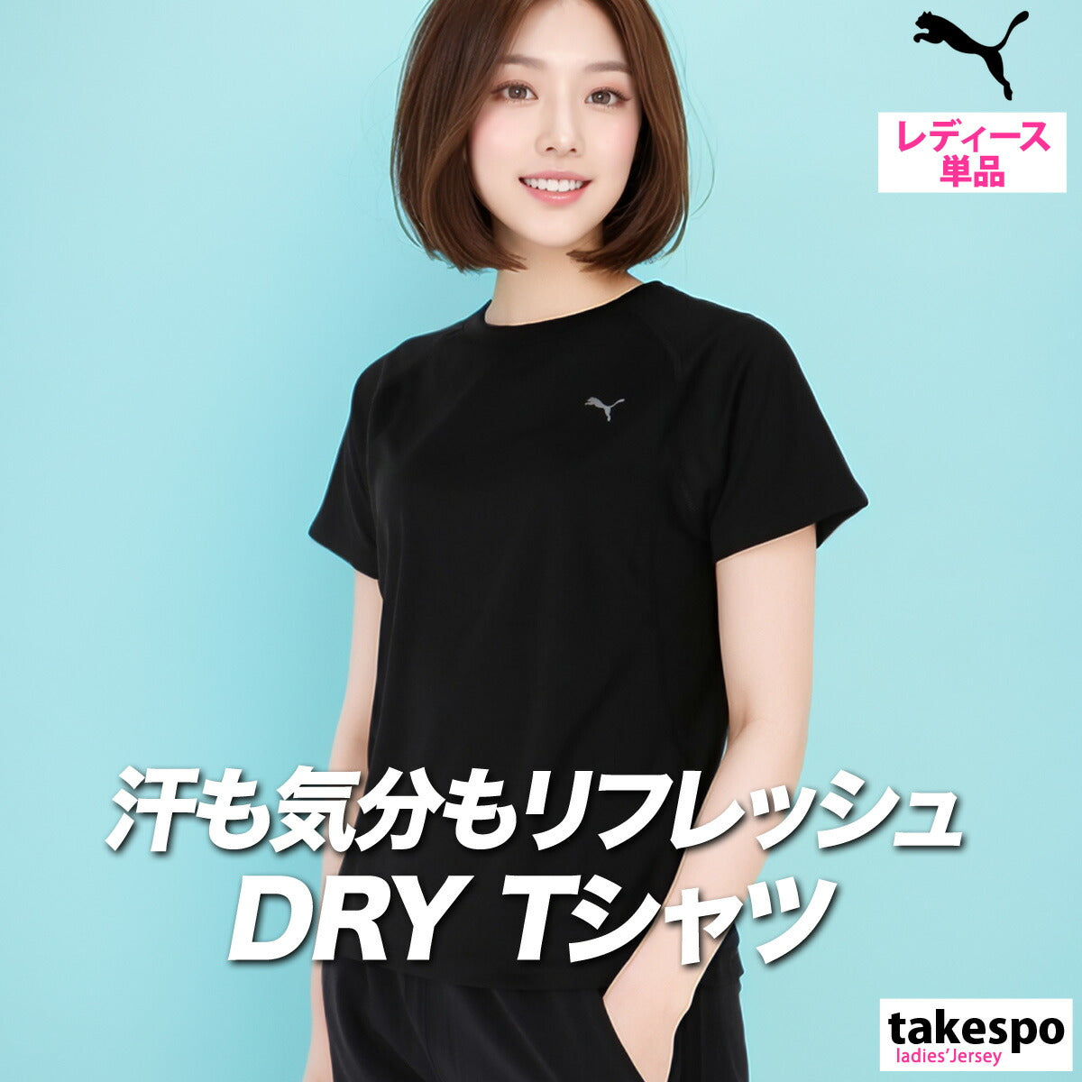 プーマ Tシャツ レディース ラン ヴェロシティ ブラック パープル 527258