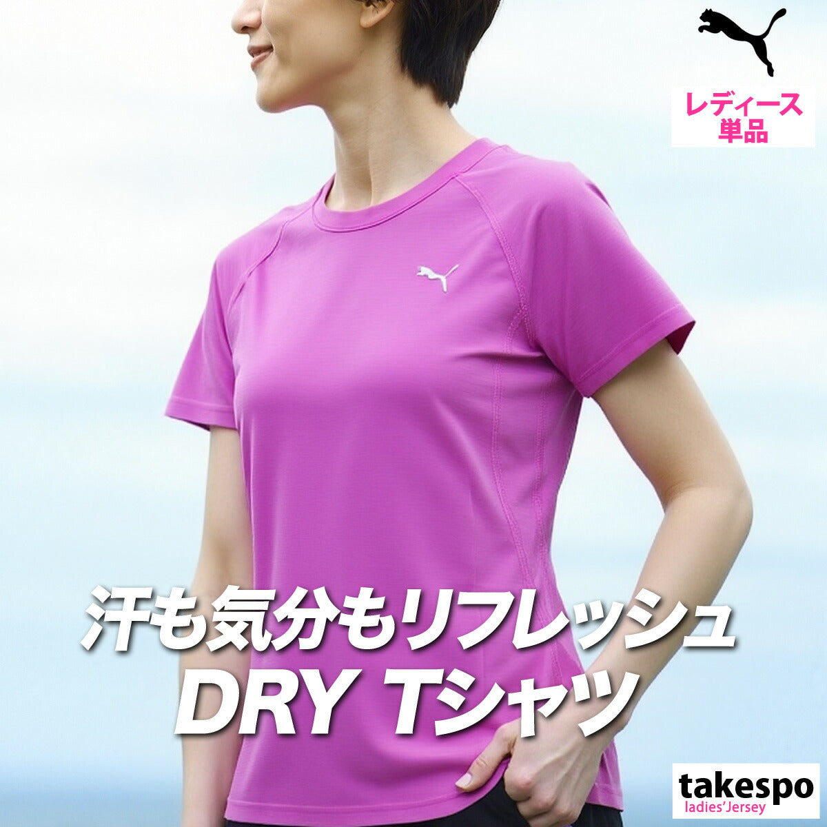 プーマ レディース Tシャツ ラン ヴェロシティ PUMA アパレル 上 527258