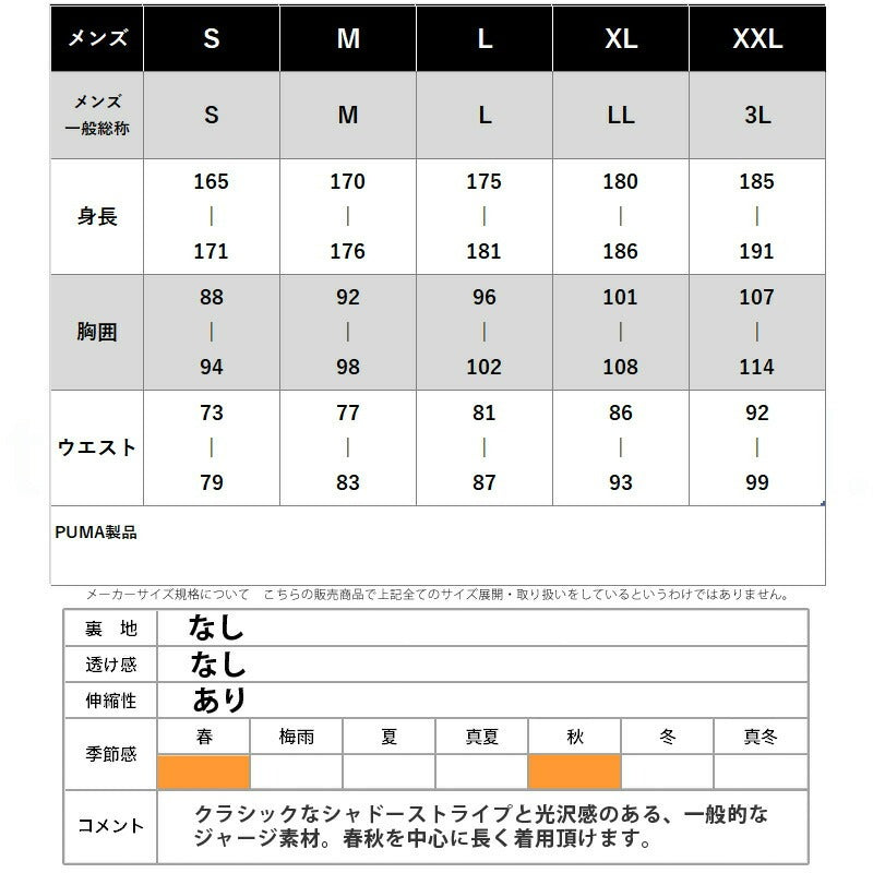 プーマ ジャージ上下 SHADOW STRIPE ジャージ 上下 セットアップ メンズ ブランド PUMA フルジップ ゆったり プージャー バックプリント付き シャドーストライプ ビッグロゴ トラックスーツ サイドライン