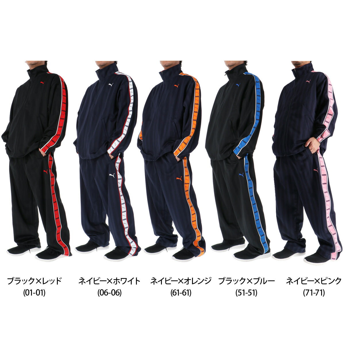 プーマ ジャージ上下 SHADOW STRIPE ジャージ 上下 セットアップ メンズ ブランド PUMA フルジップ ゆったり プージャー バックプリント付き シャドーストライプ ビッグロゴ トラックスーツ サイドライン