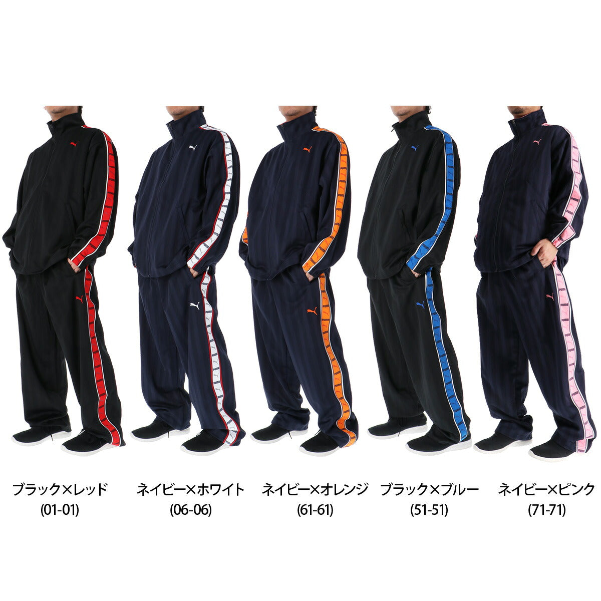 プーマ ジャージ上下 SHADOW STRIPE ジャージ 上下 セットアップ メンズ ブランド PUMA フルジップ ゆったり プージャー バックプリント付き シャドーストライプ ビッグロゴ トラックスーツ サイドライン