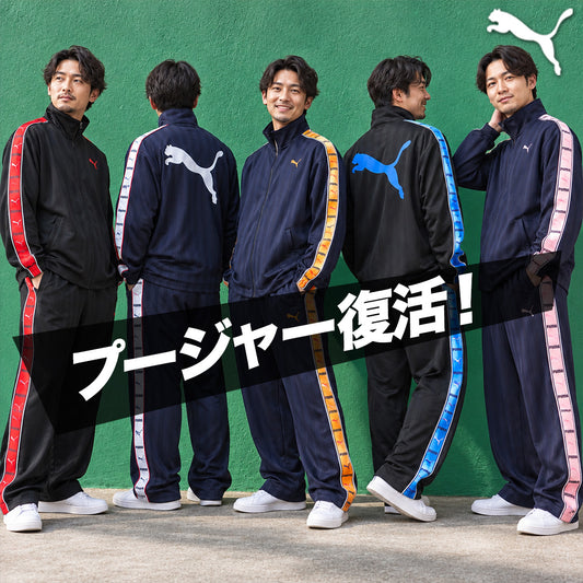プーマ ジャージ上下 SHADOW STRIPE ジャージ 上下 セットアップ メンズ ブランド PUMA フルジップ ゆったり プージャー バックプリント付き シャドーストライプ ビッグロゴ トラックスーツ サイドライン