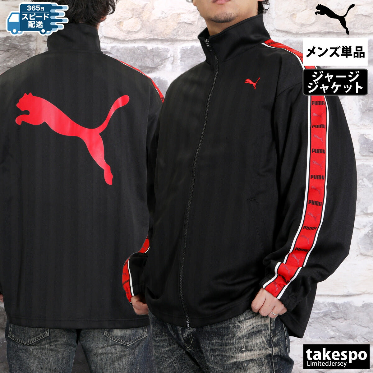 プーマ SHADOW STRIPE ジャージジャケット メンズ ブランド PUMA フルジップ ゆったり プージャー 527754 あす楽 新作 大きいサイズ 有 スポーツウェア トレーニングウェア スポーツ おしゃれ