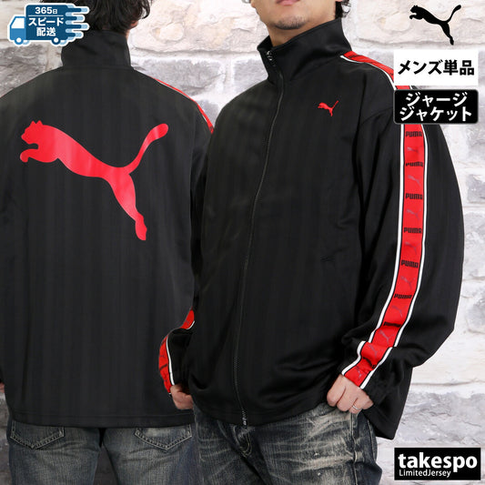 プーマ SHADOW STRIPE ジャージジャケット メンズ ブランド PUMA フルジップ ゆったり プージャー 527754 あす楽 新作 大きいサイズ 有 スポーツウェア トレーニングウェア スポーツ おしゃれ