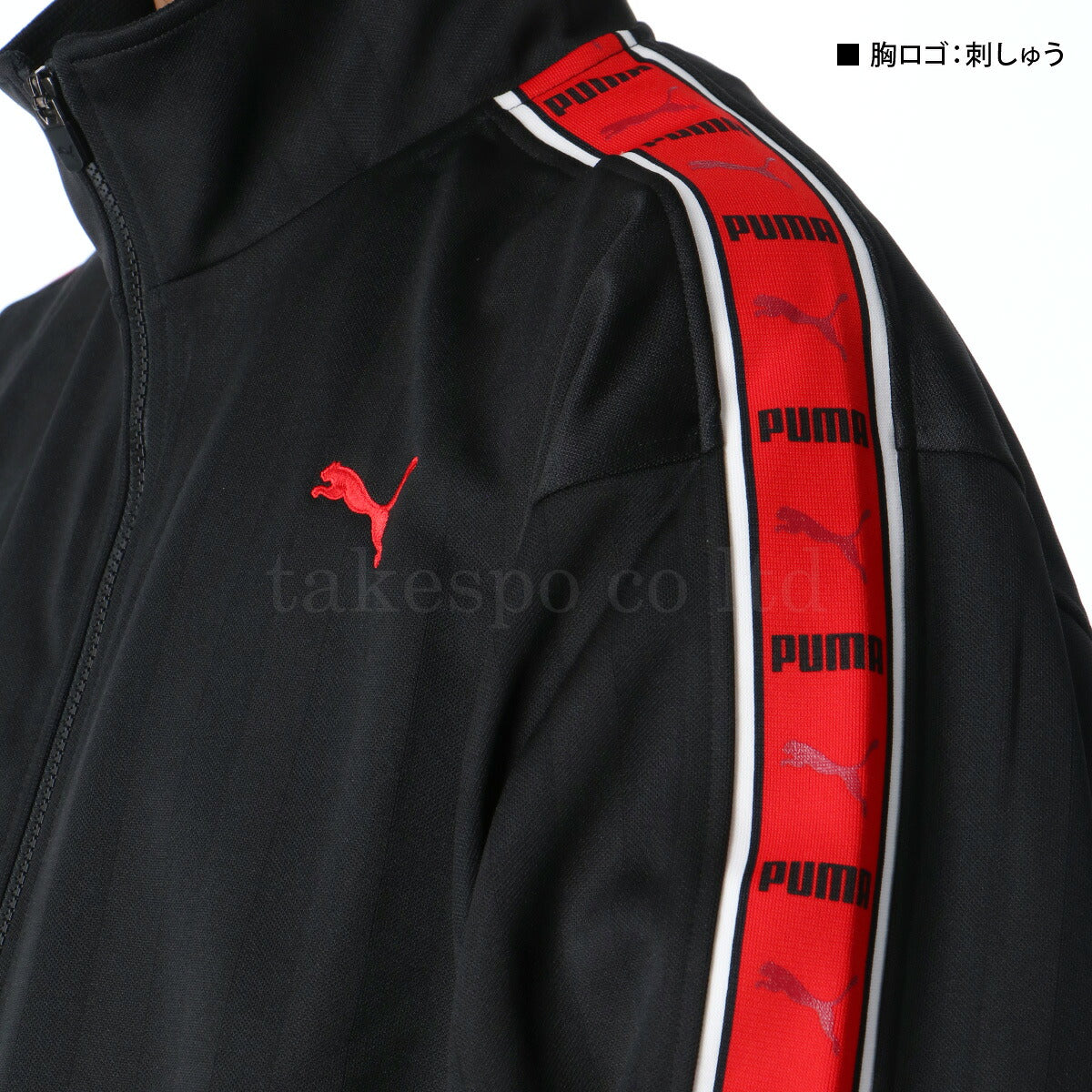 プーマ ジャージジャケット SHADOW STRIPE メンズ ブランド トラックジャケット PUMA フルジップ ゆったり プージャー 527754 ブラック ネイビー 新作 大きいサイズ