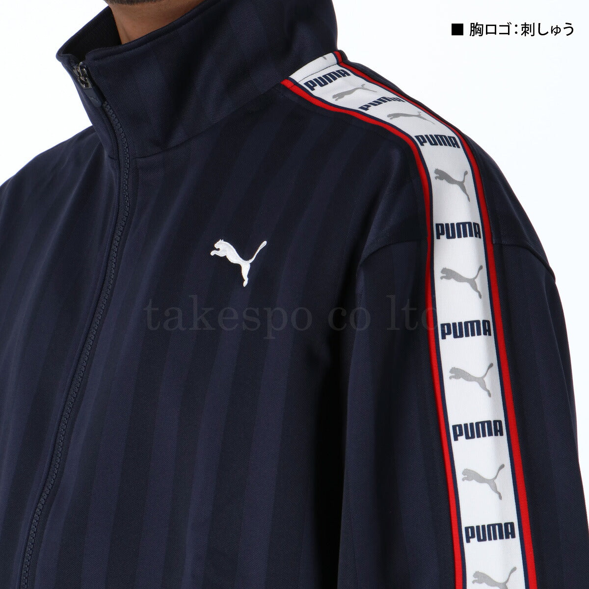 プーマ ジャージジャケット SHADOW STRIPE メンズ ブランド トラックジャケット PUMA フルジップ ゆったり プージャー 527754 ブラック ネイビー 新作 大きいサイズ