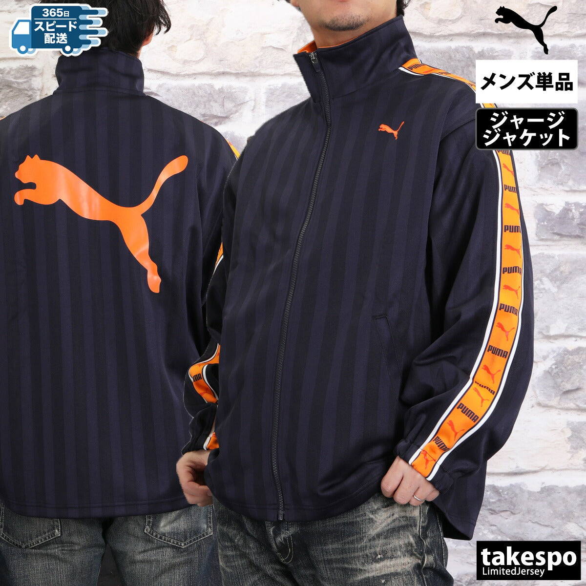プーマ ジャージジャケット SHADOW STRIPE メンズ ブランド トラックジャケット PUMA フルジップ ゆったり プージャー 527754 ブラック ネイビー 新作 大きいサイズ