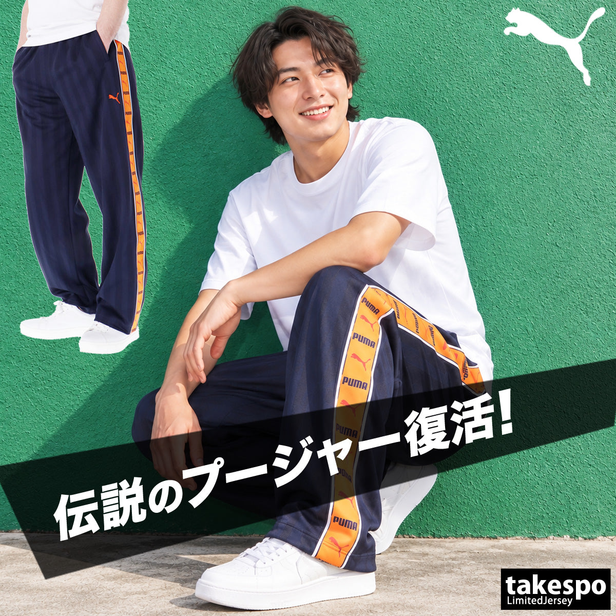ジャージ 下 メンズ プーマ ロングパンツ SHADOW STRIPE ジャージパンツ トレーニング トラックパンツ プージャー ゆったり シャドーストライプ サイドライン