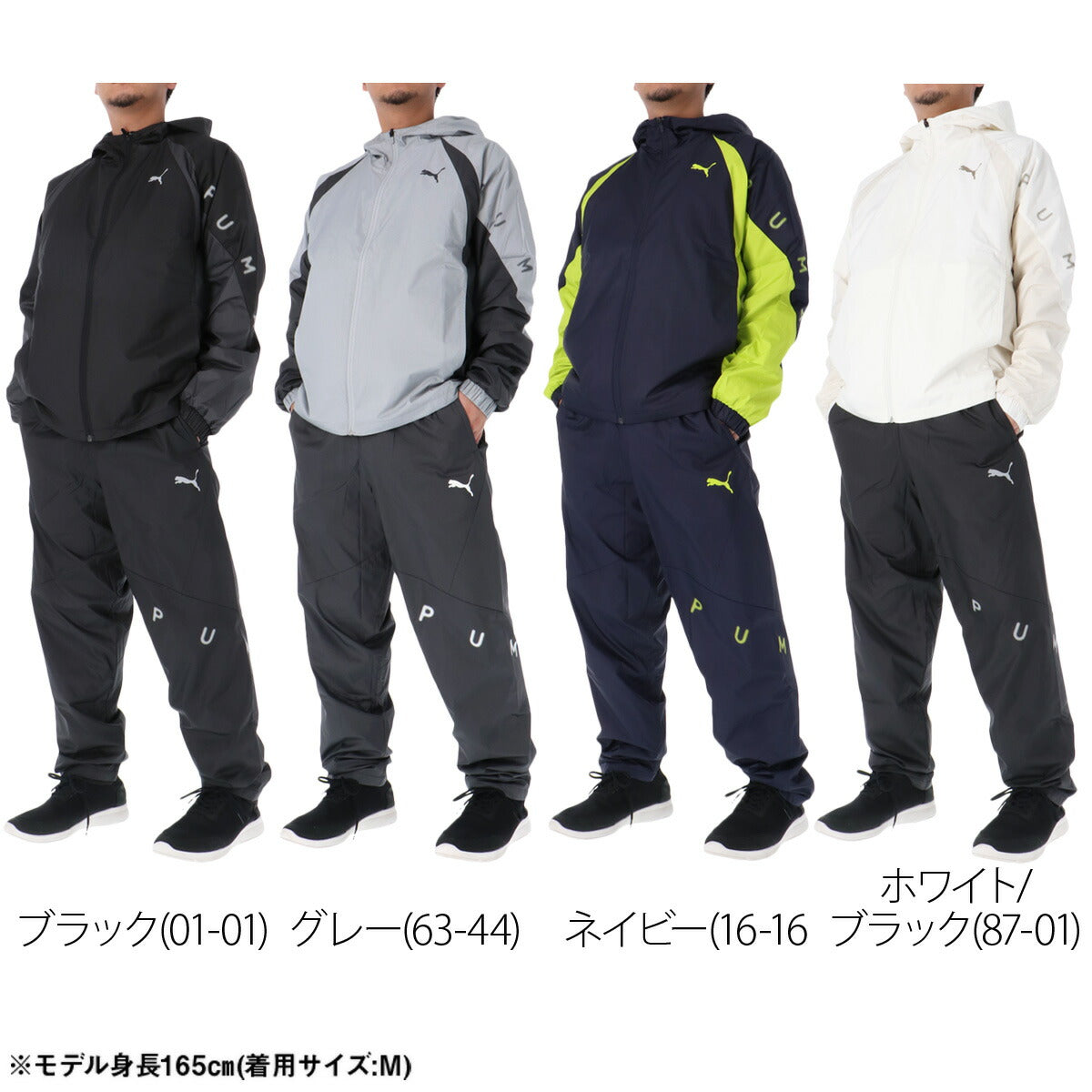 プーマ メンズ ウインドブレーカー上下 トレーニング TAD PUMA アパレル 上下 528011/528012