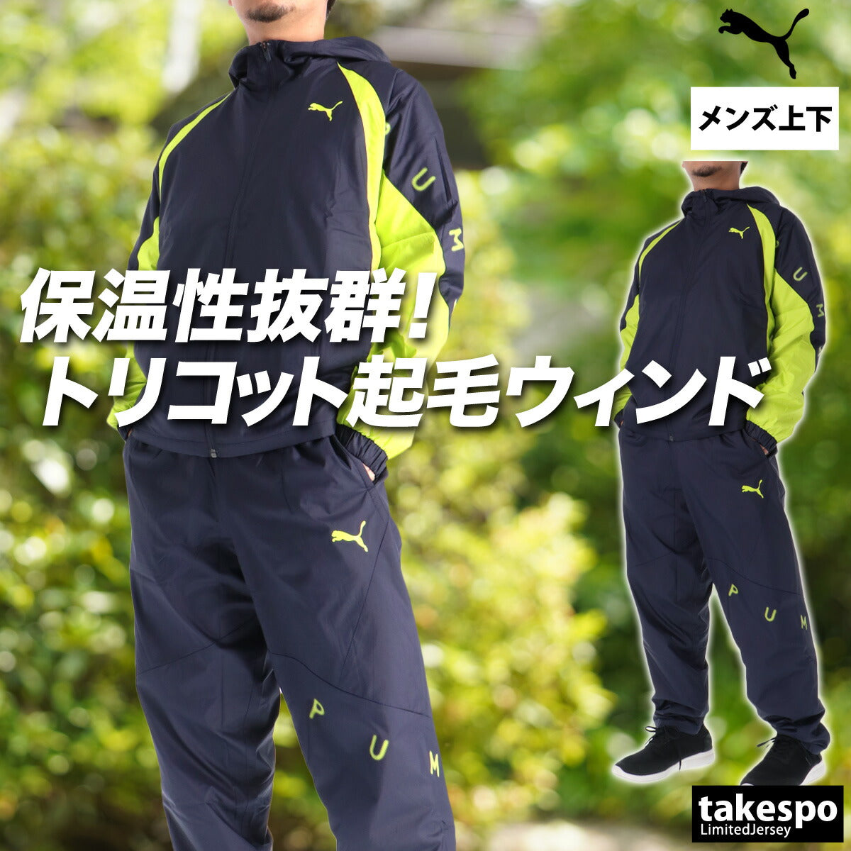 プーマ ウインドブレーカー 上下 メンズ トレーニング TAD ブラック グレー ネイビー ホワイト 528011