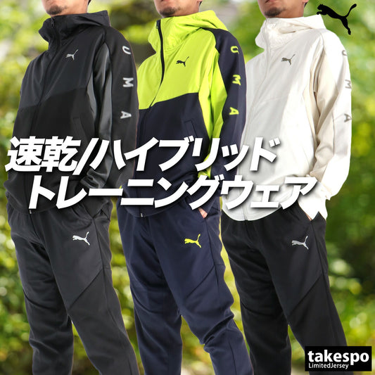 プーマ ジャージ 上下 メンズ TAD ブラック ネイビー ホワイト 528013