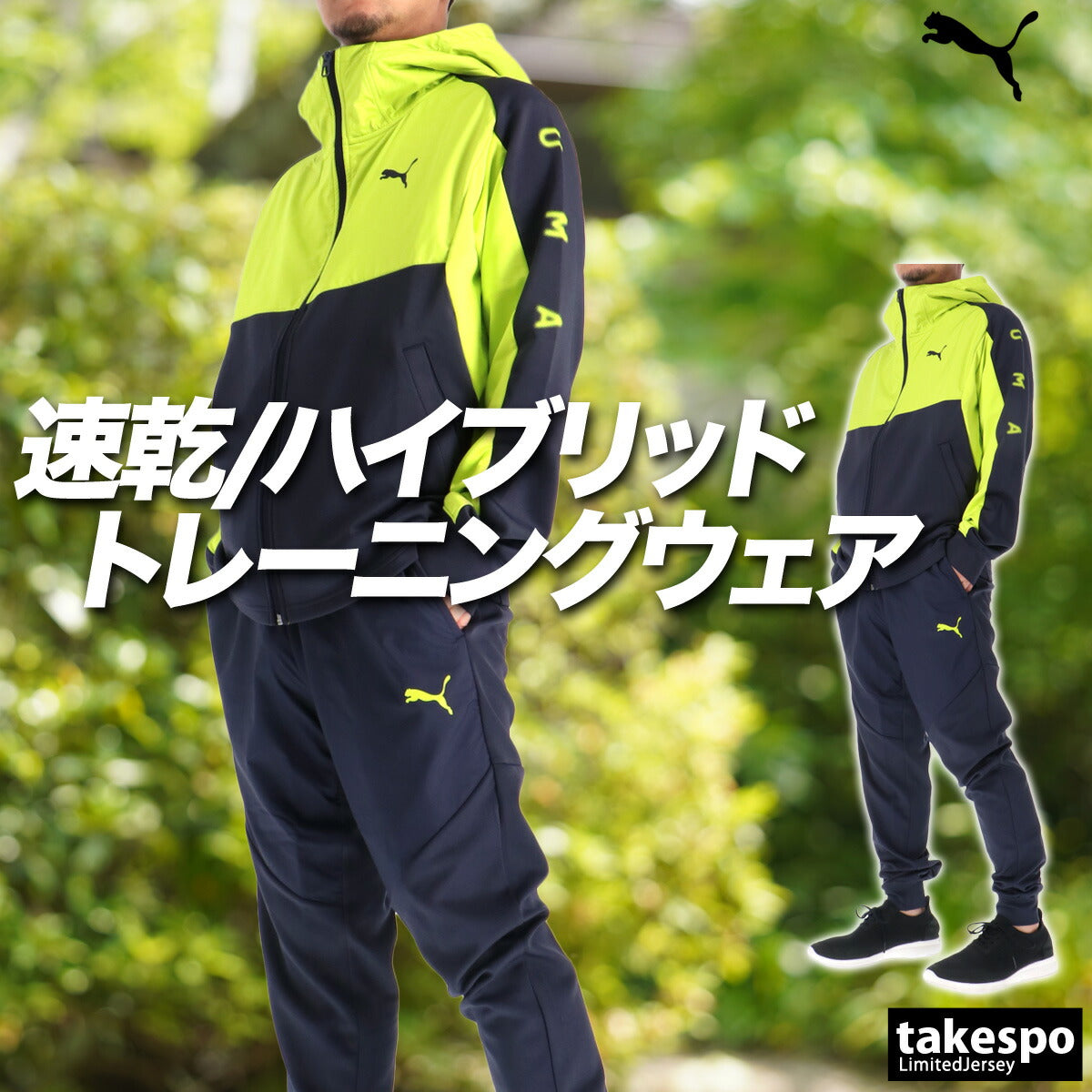 プーマ ジャージ 上下 メンズ TAD ブラック ネイビー ホワイト 528013