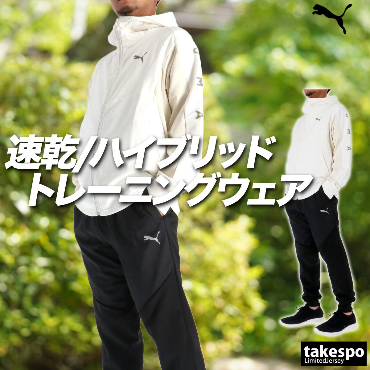 プーマ ジャージ 上下 メンズ TAD ブラック ネイビー ホワイト 528013