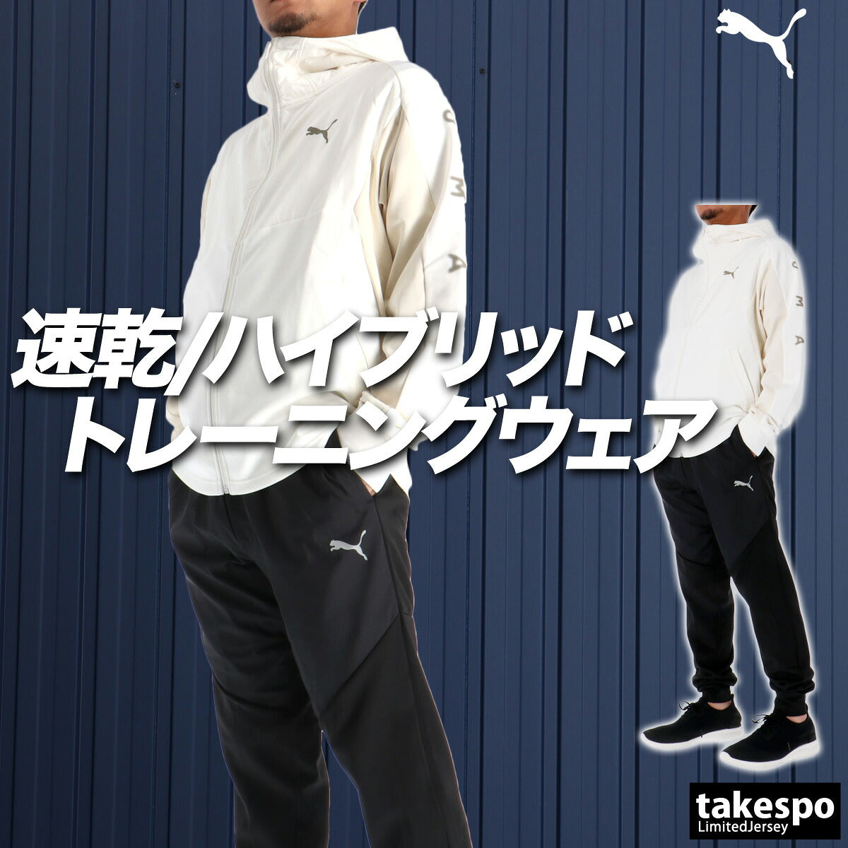 プーマ ジャージ 上下 メンズ TAD ブラック ネイビー ホワイト 528013