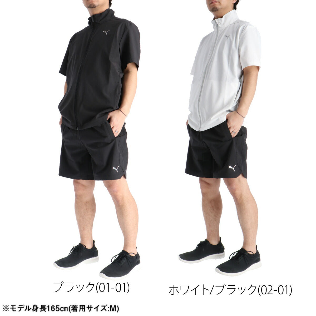 プーマ 薄手 ジャージ 上下 メンズ ブラック ホワイト 528807