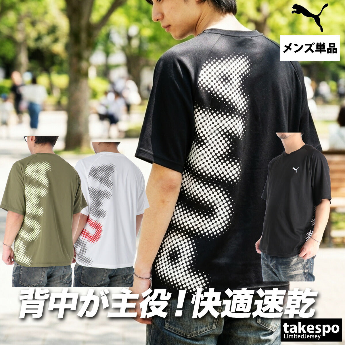 プーマ Tシャツ メンズ ブラック ホワイト カーキグリーン 528905