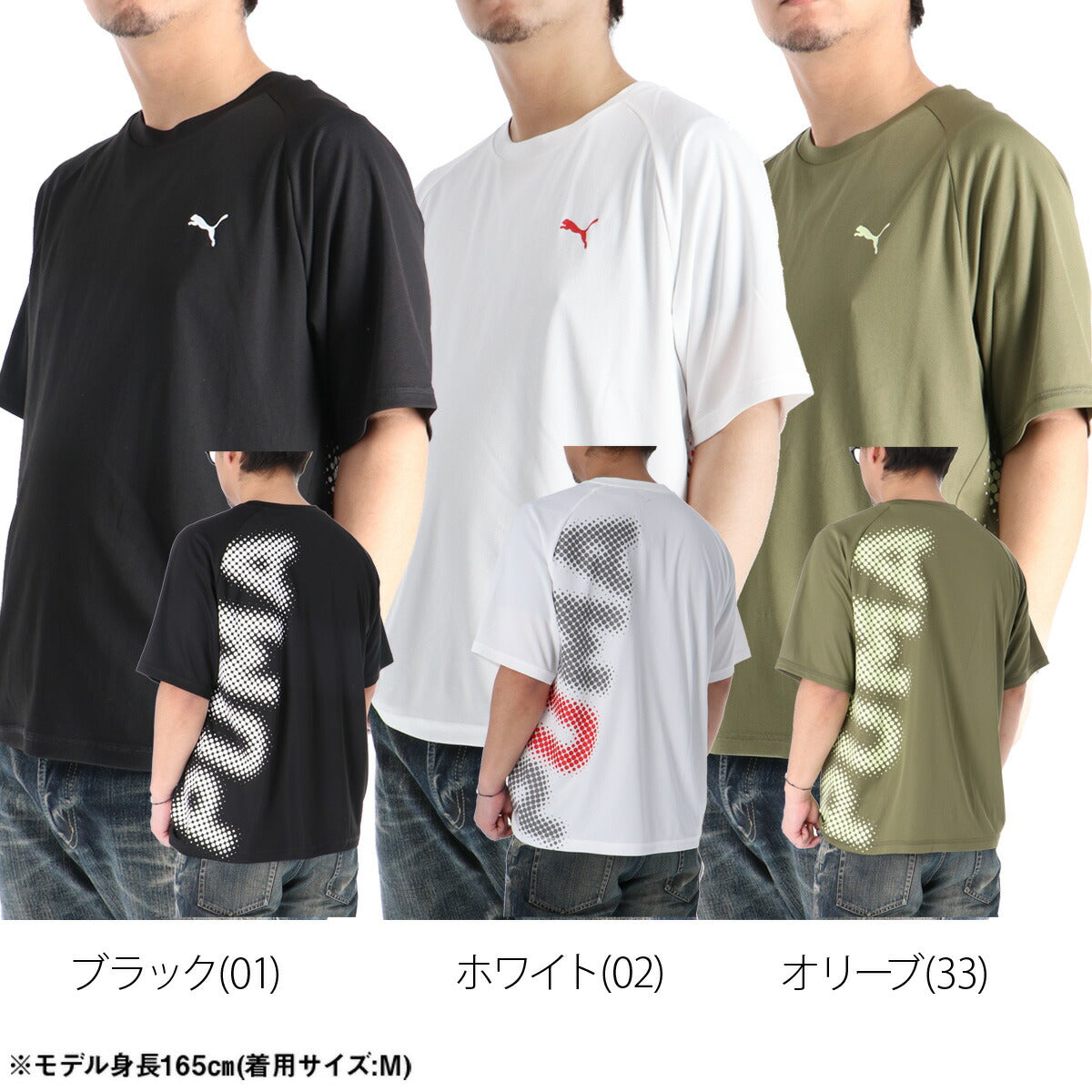 プーマ Tシャツ メンズ ブラック ホワイト カーキグリーン 528905