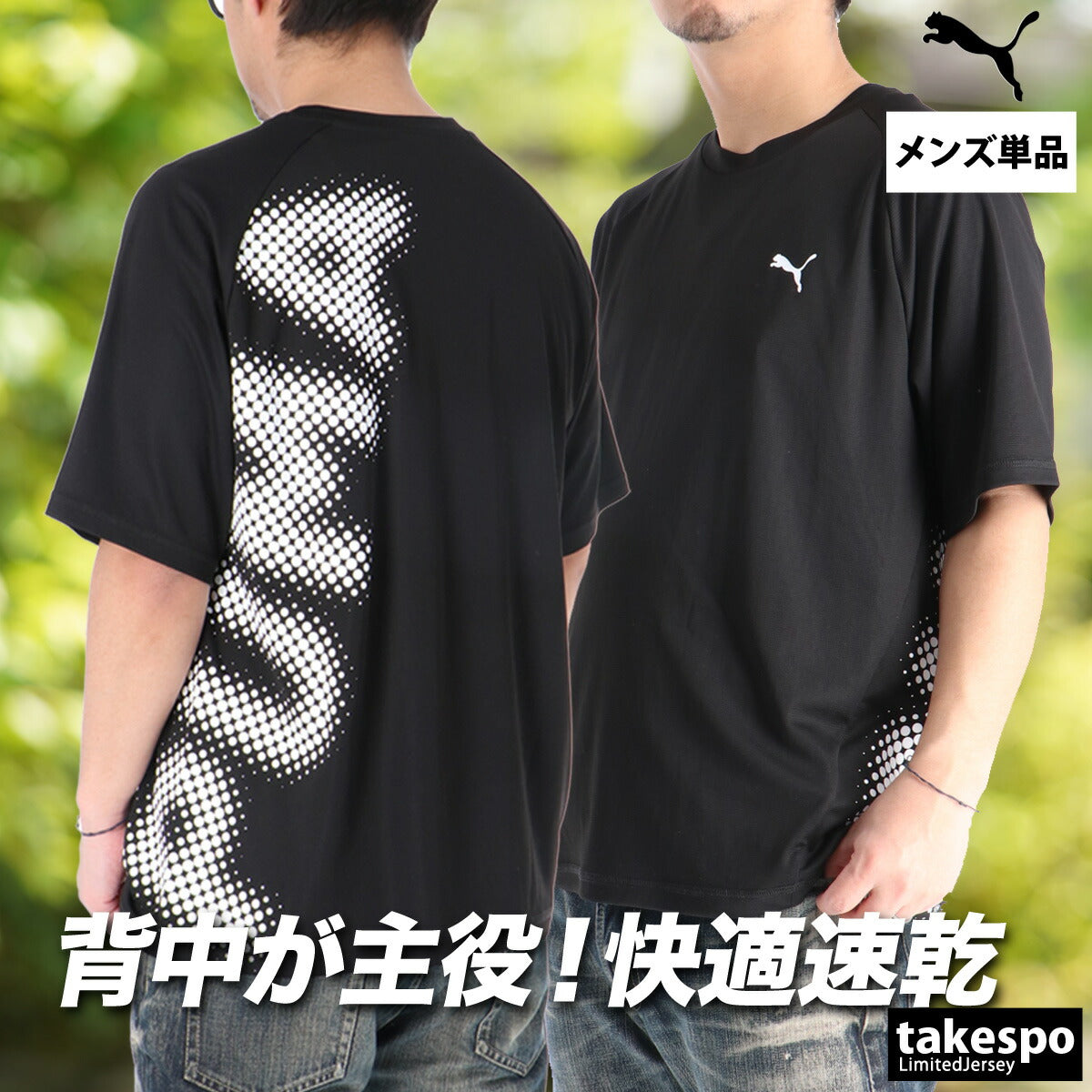 プーマ Tシャツ メンズ ブラック ホワイト カーキグリーン 528905