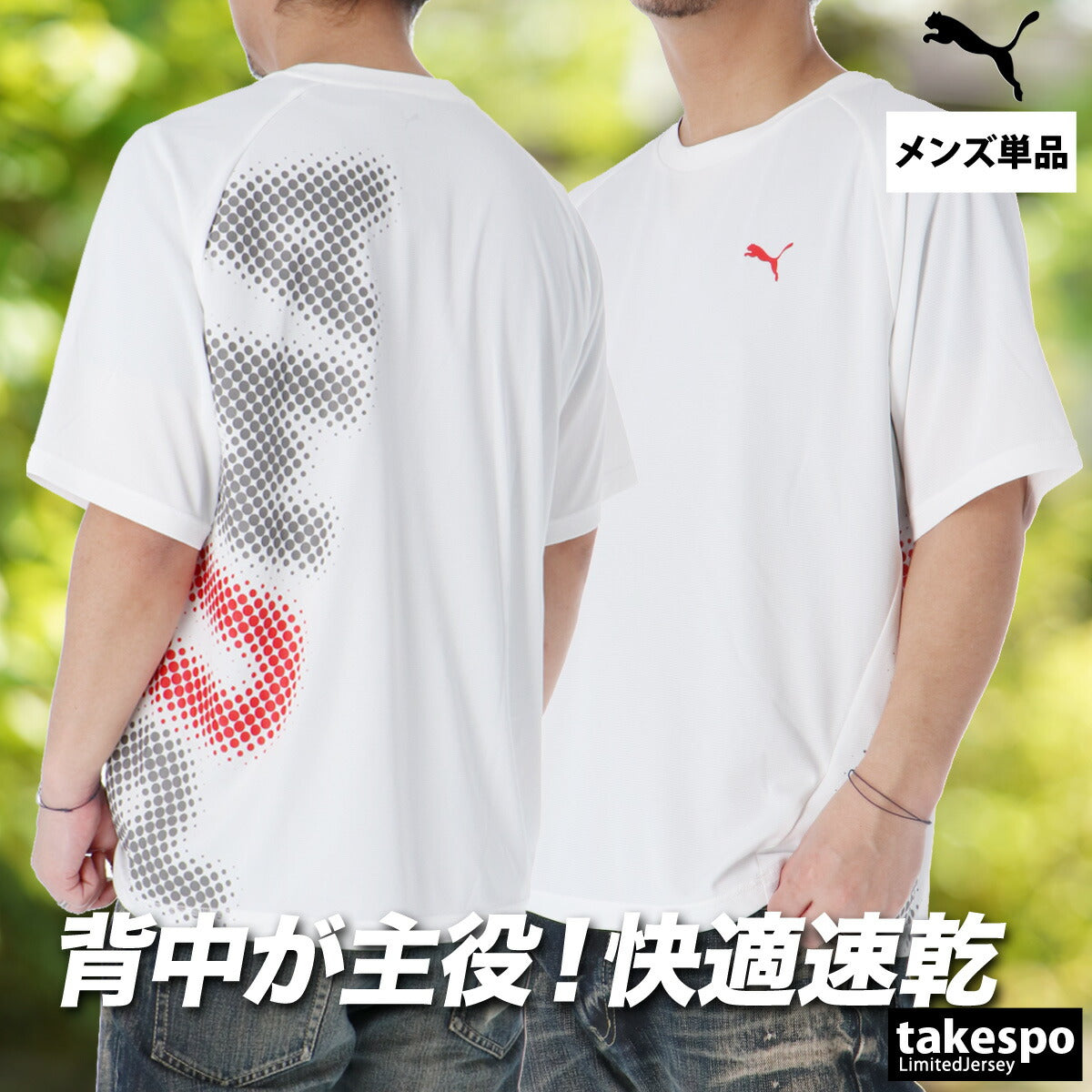 プーマ Tシャツ メンズ ブラック ホワイト カーキグリーン 528905