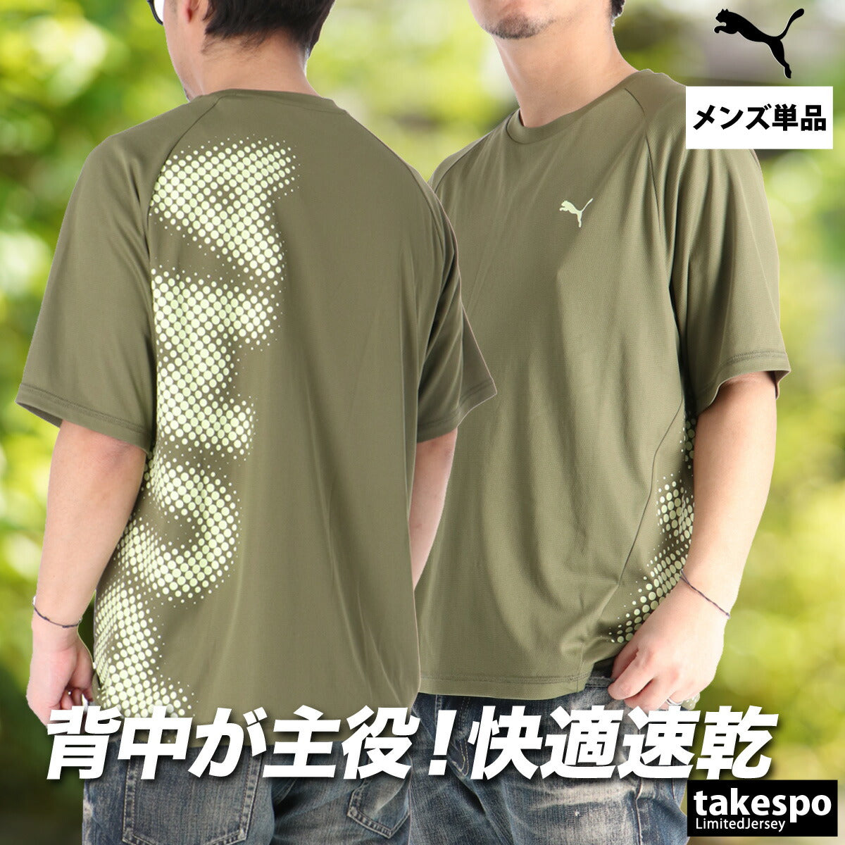 プーマ Tシャツ メンズ ブラック ホワイト カーキグリーン 528905