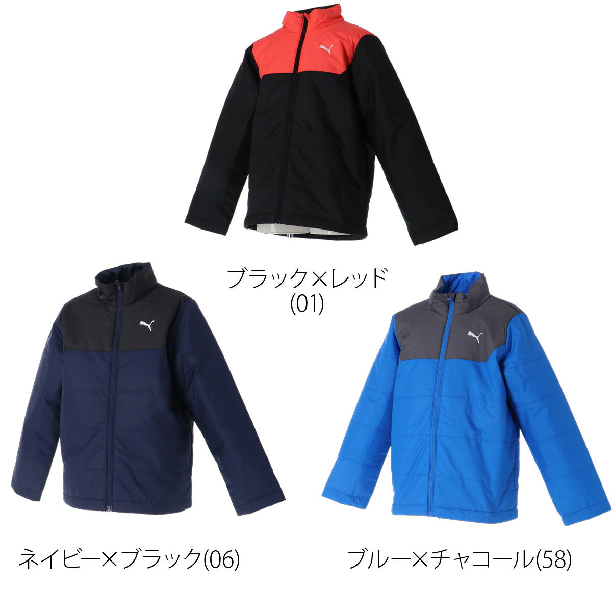 プーマ アクティブ スポーツ ジュニア ブランド PUMA 中綿入り ワンポイント 軽量 保温 黒 防風 529557 ブラック ネイビー ブルー 男 女の子 キッズ スポーツウェア トレーニングウェア おしゃれ