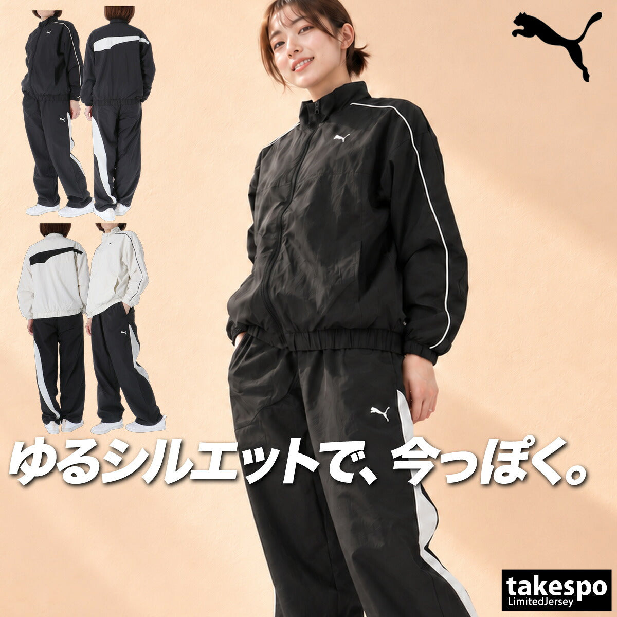 プーマ ウインドブレーカー 上下 セットアップ レディース ブランド PUMA 裏起毛 トリコット 防風 フルジップ 黒 白 529572 ブラック ホワイト 新作 上下セット かわいい 大きいサイズ 有 ウォーキング ウェア