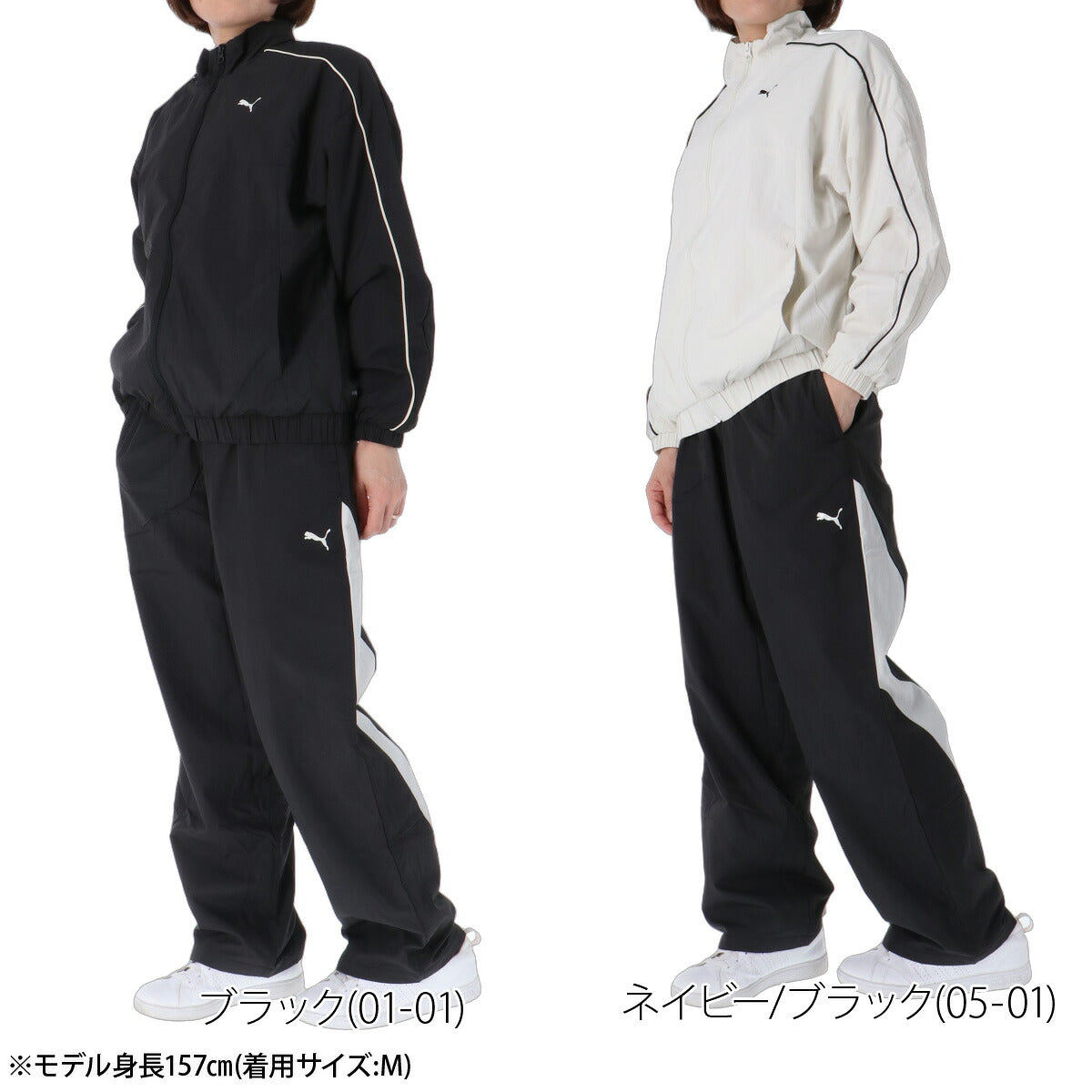 プーマ ウインドブレーカー 上下 セットアップ レディース ブランド PUMA 裏起毛 トリコット 防風 フルジップ 黒 白 529572 ブラック ホワイト 新作 上下セット かわいい 大きいサイズ 有 ウォーキング ウェア