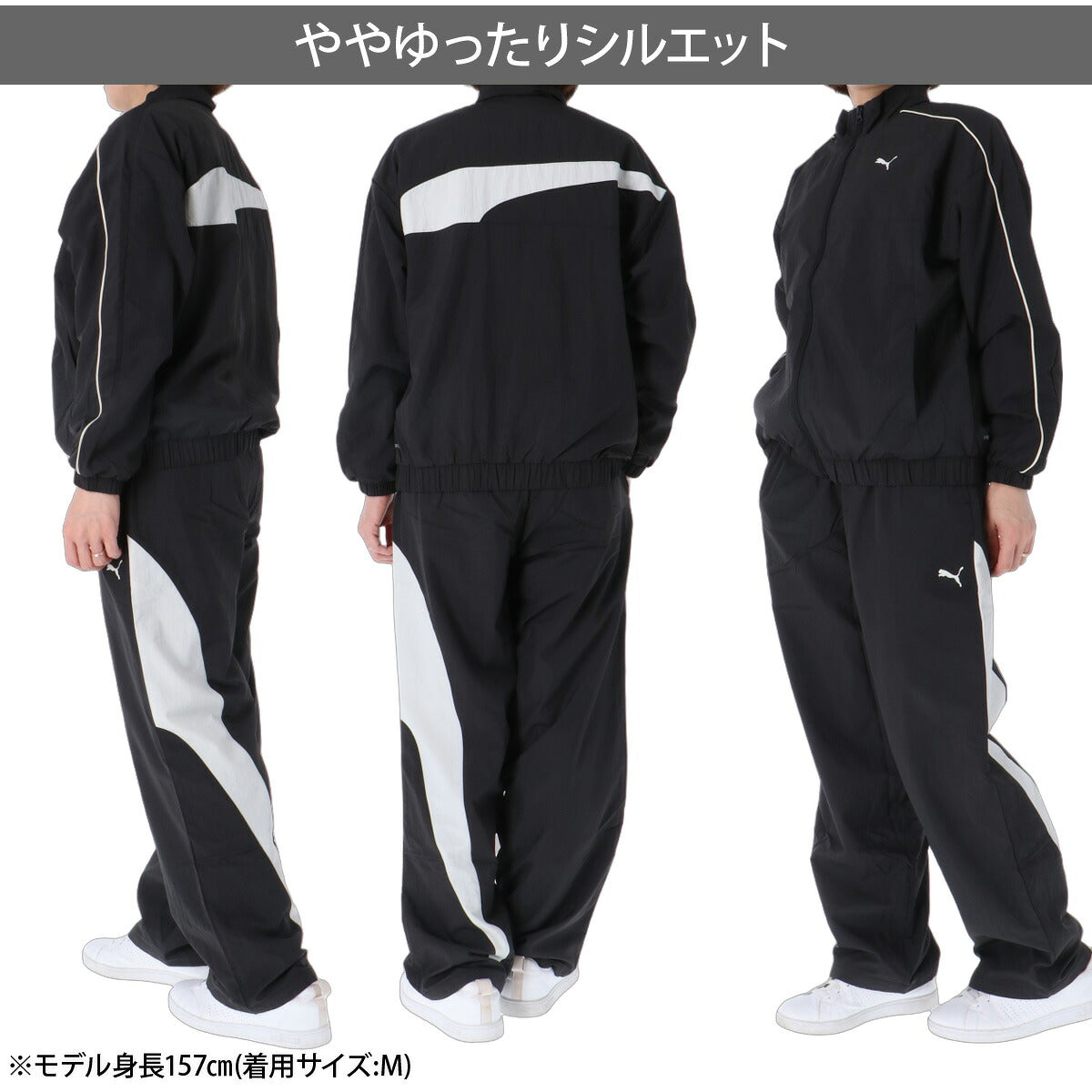 プーマ ウインドブレーカー 上下 セットアップ レディース ブランド PUMA 裏起毛 トリコット 防風 フルジップ 黒 白 529572 ブラック ホワイト 新作 上下セット かわいい 大きいサイズ 有 ウォーキング ウェア
